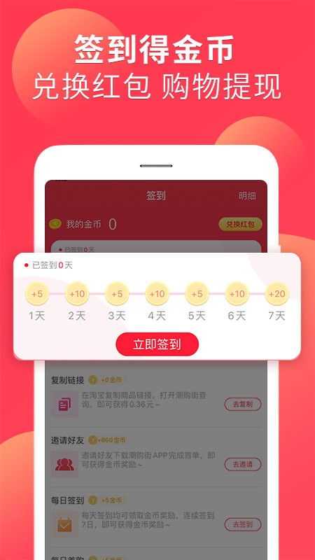 潮购街图2