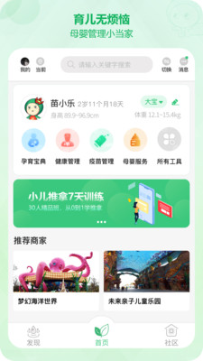 青苗园图2