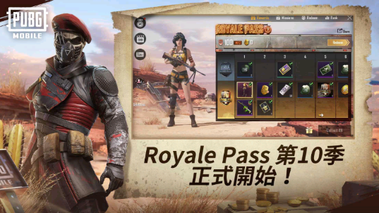 绝地求生(PUBG Mobile)国际服v0.18.0下载图2: