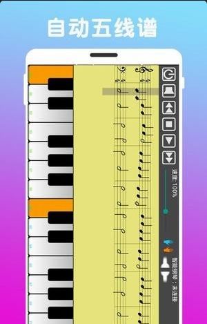 炫指钢琴安卓版v2.6下载图片1