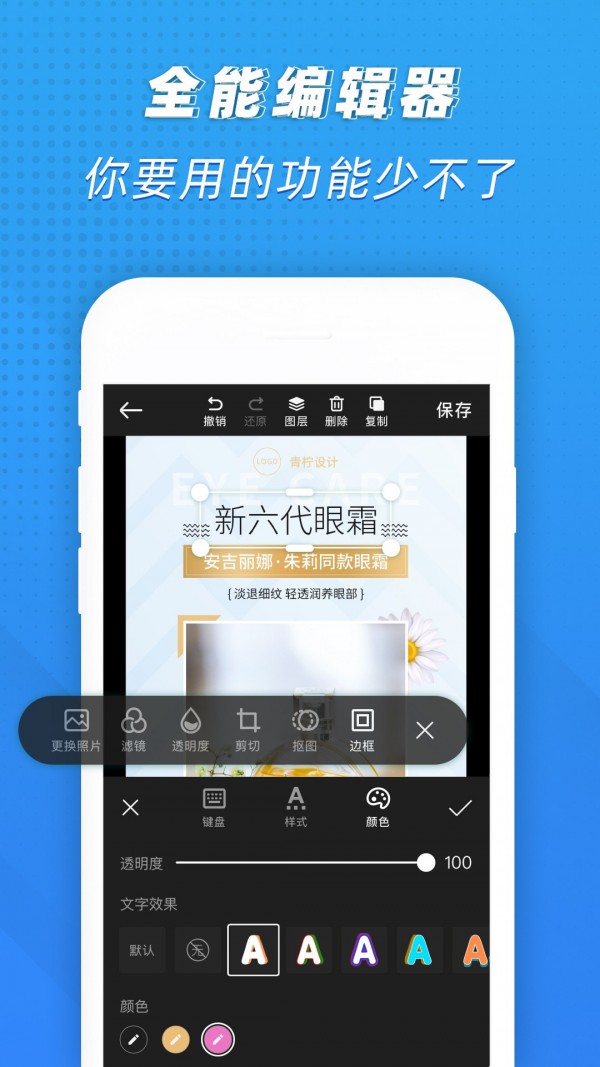 PS海报设计app手机版v1.2.3下载?2: