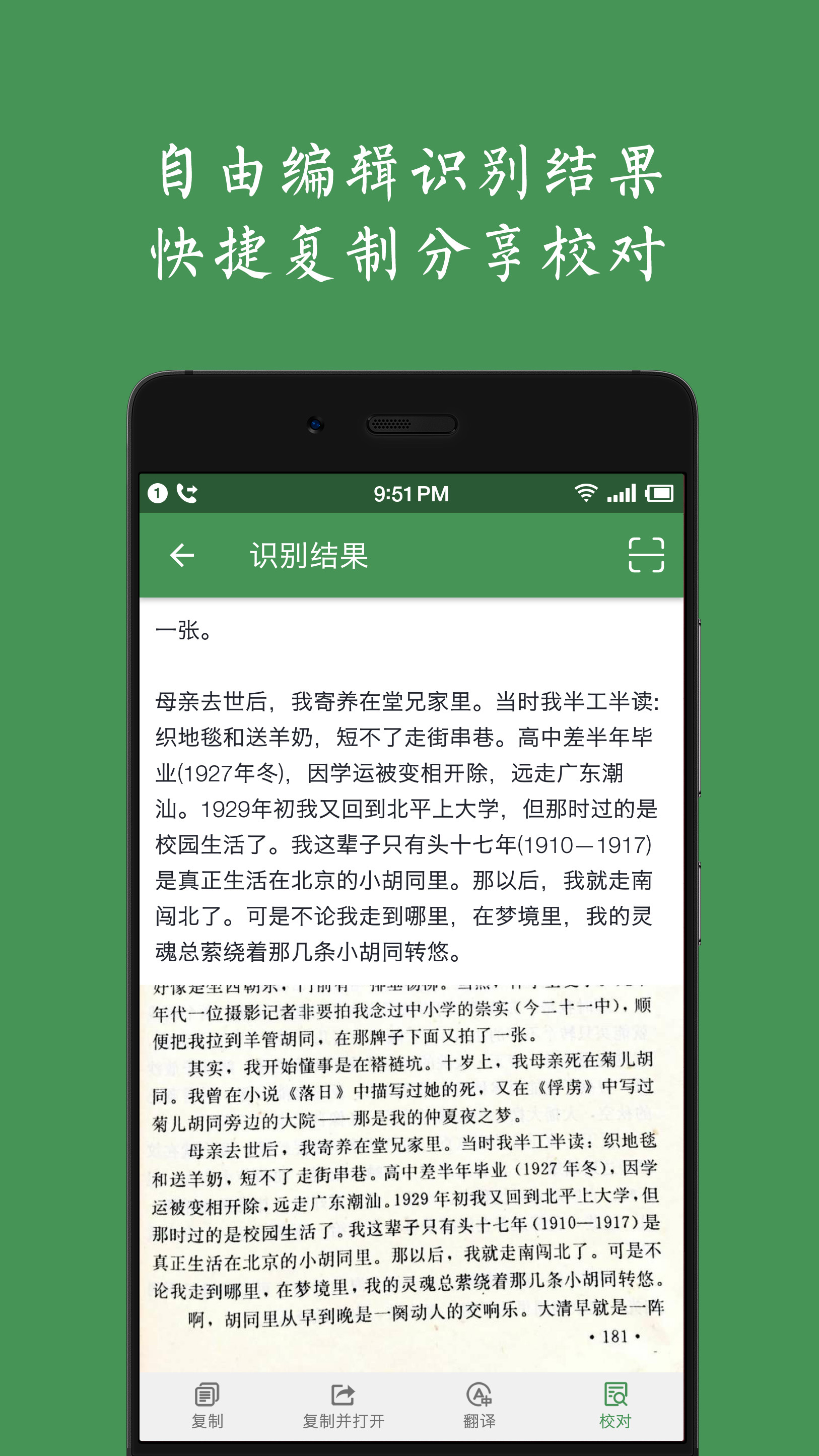 白描v3.2.1下载图片1