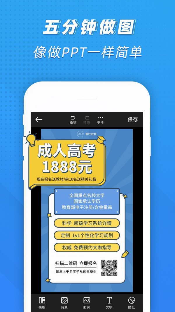 PS海报设计app手机版v1.2.3下载图片1