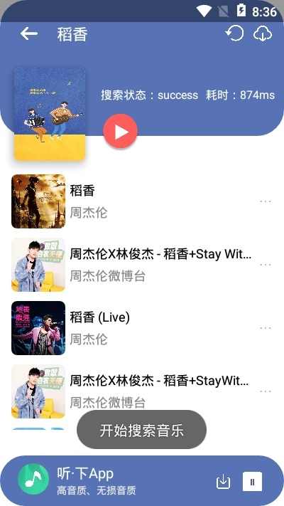 听下音乐软件v1.2.1下载?1: