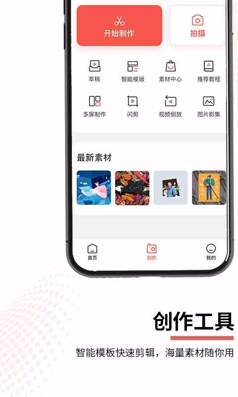 云美摄app免费版v4.0.6下载?2: