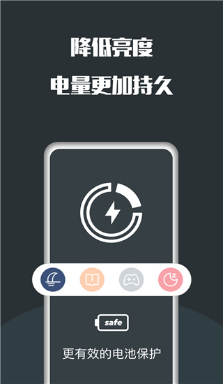 夜间护眼app安卓最新版v4.6.9下载?3: