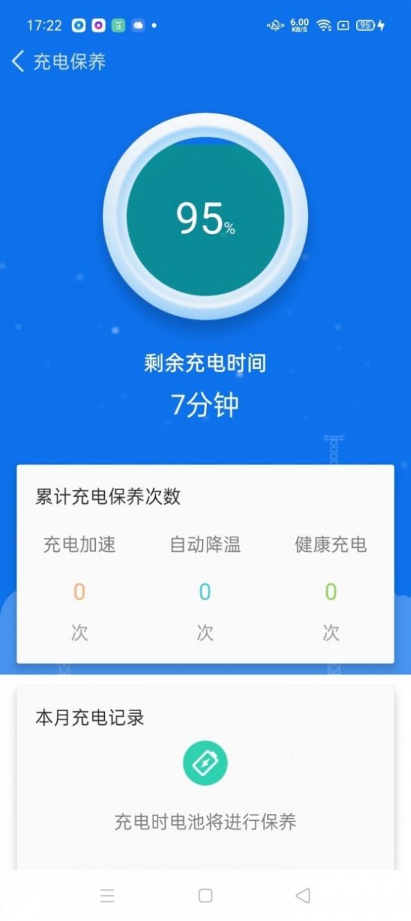 全能清理卫士官方版v1.0.1下载?1: