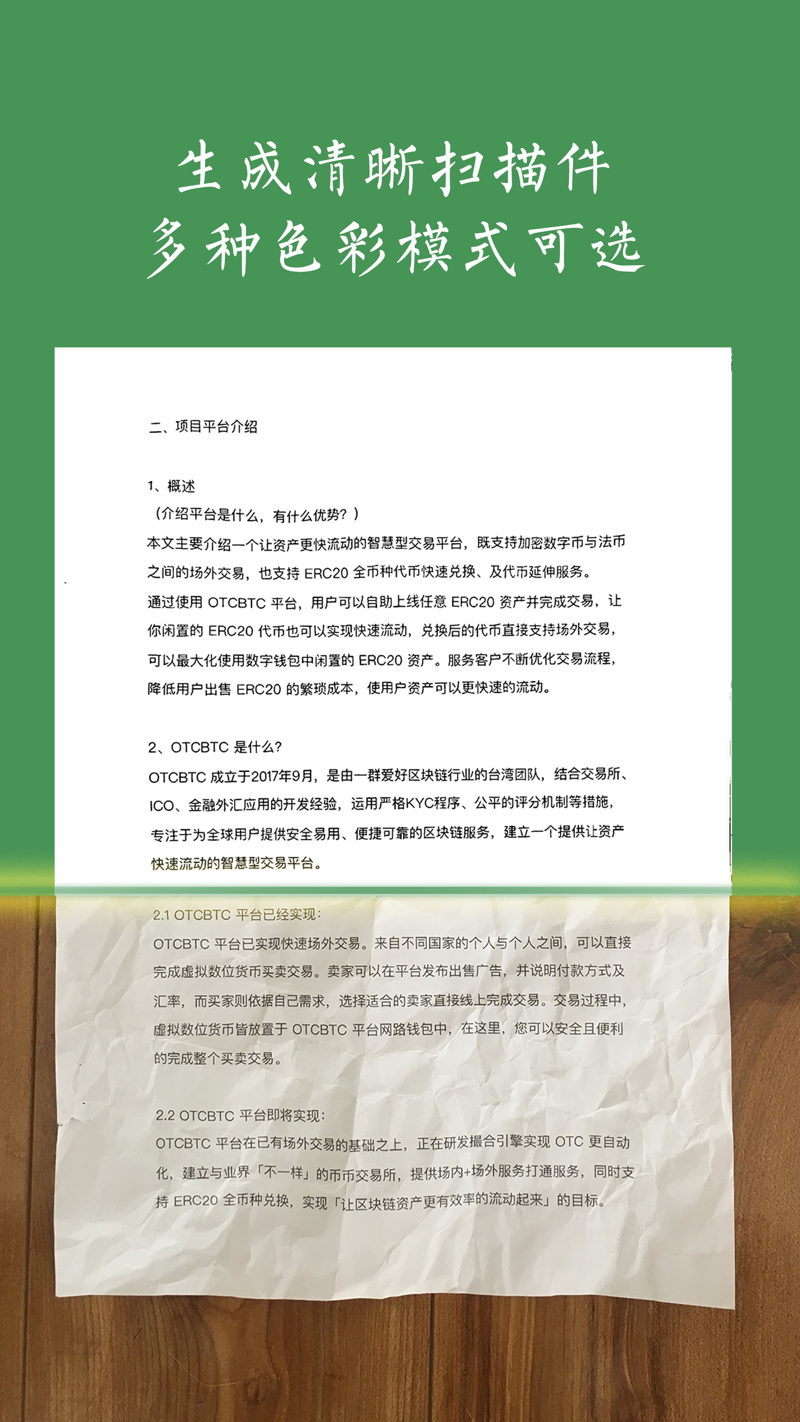 白描v3.2.1下载?2: