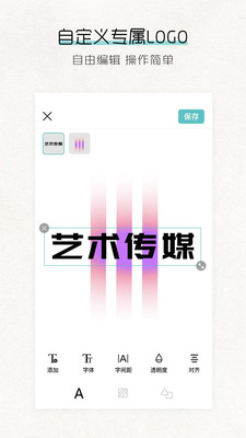 Logo君APP最新版v2.6下载?1: