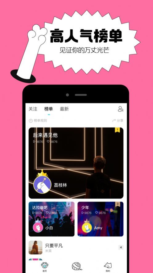 猫爪弹唱app手机版v1.1.0下载?3: