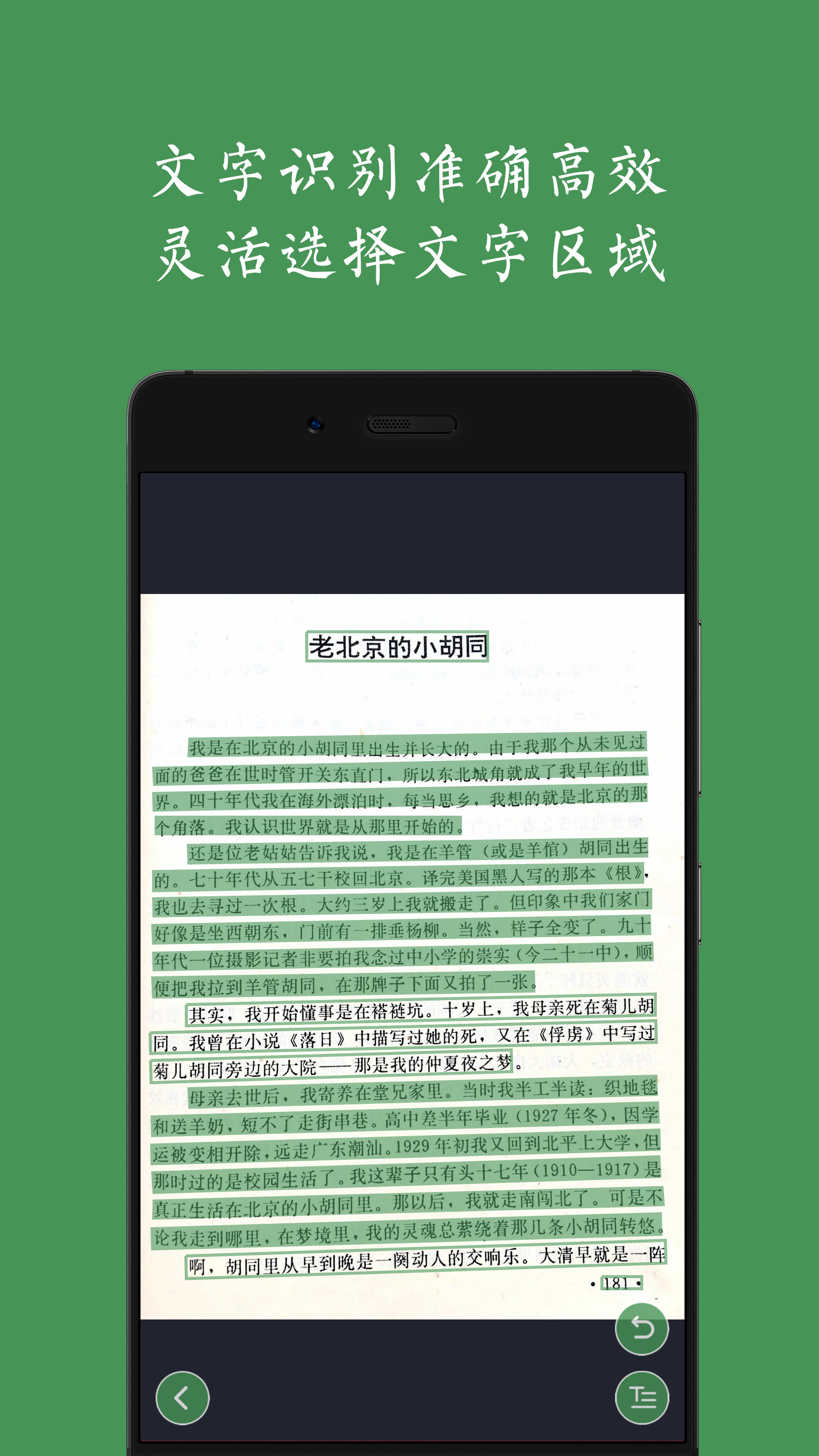 白描v3.2.1下载?1: