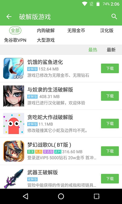 7273游戏盒子图3