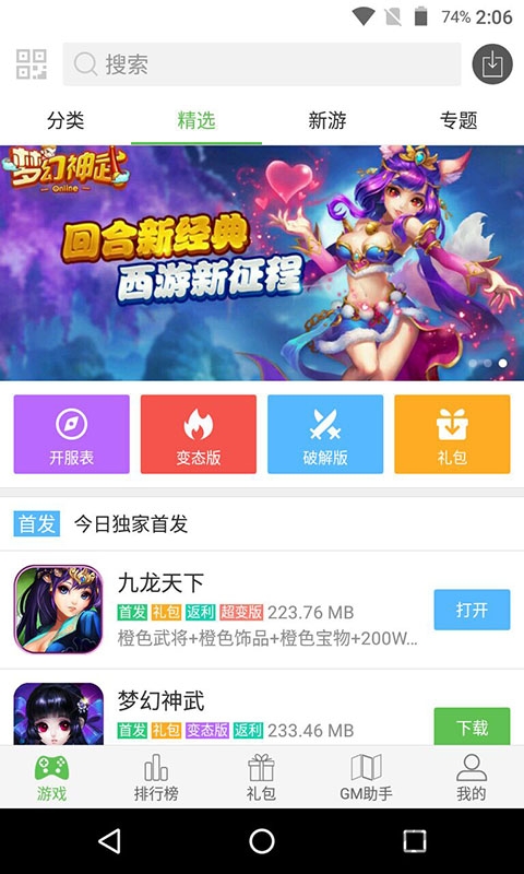 7273游戏盒子图1