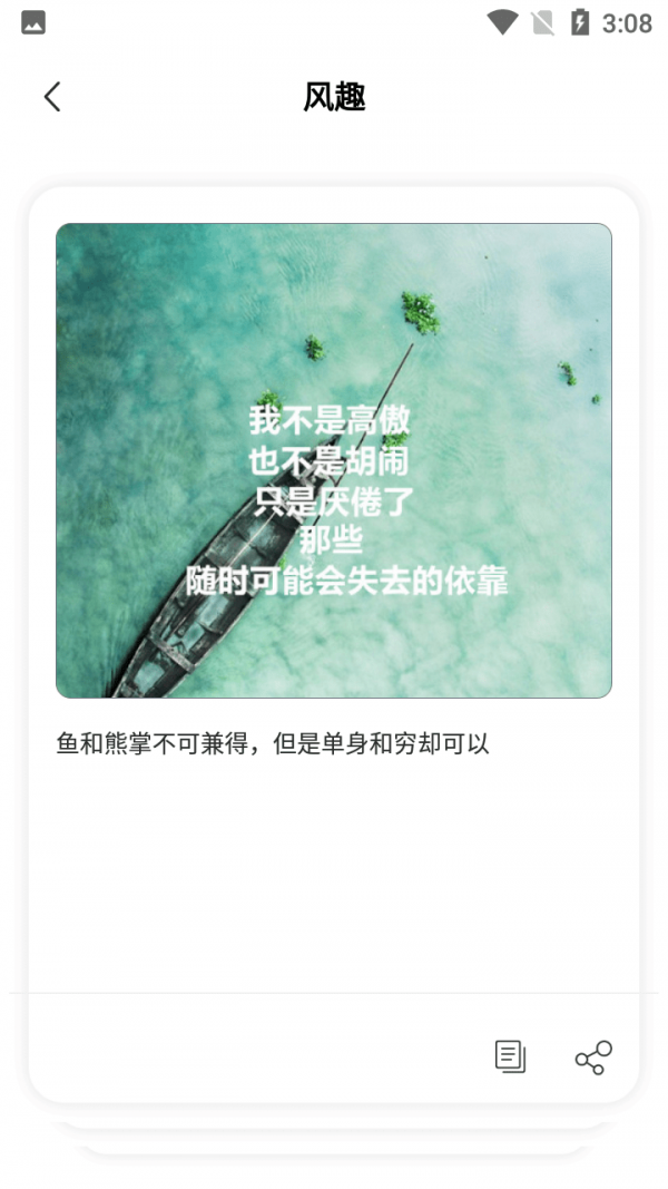 最强文案来袭手机版下载?2: