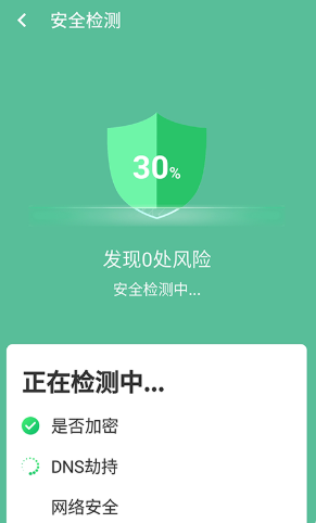 智能wifi连接app安卓版下载?2: