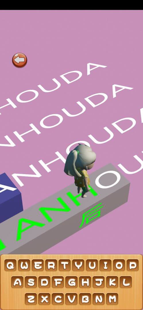 打字跑得快v1.1下载图3: