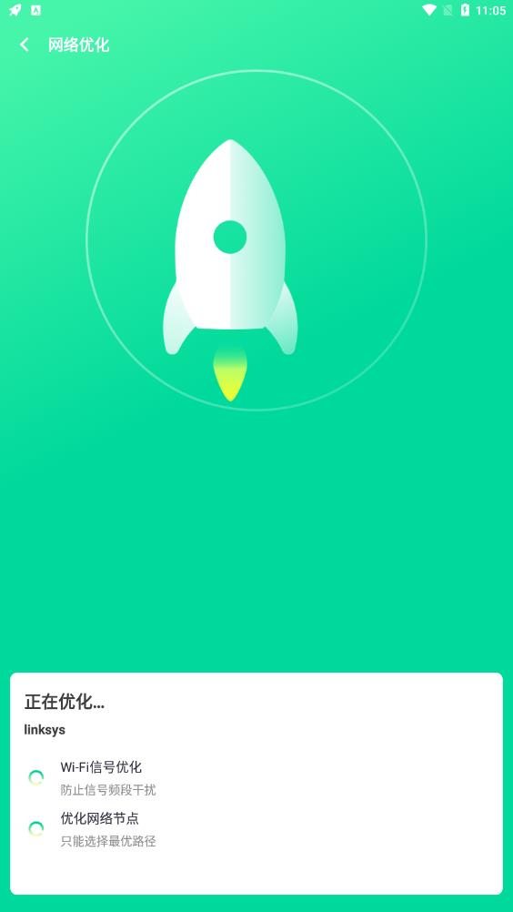 闪电WIFI伴侣官方版v1.6.0下载?3: