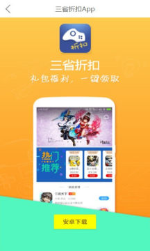 三省折扣图3