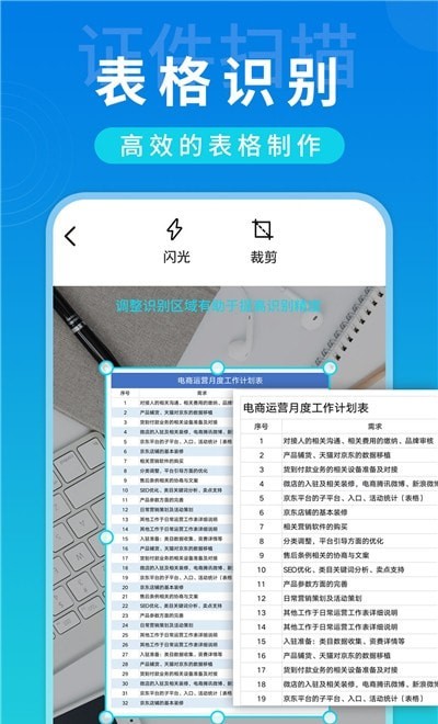 全局扫描APP手机版v1.0下载?1: