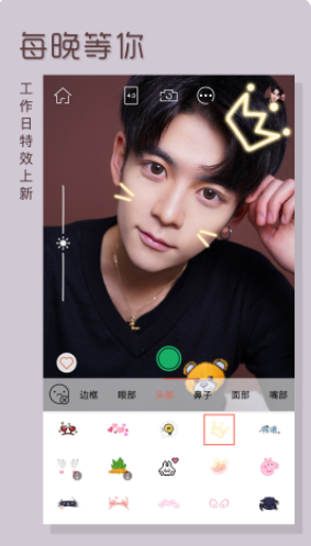 face美颜修身相机最新版v3.5.91下载?2: