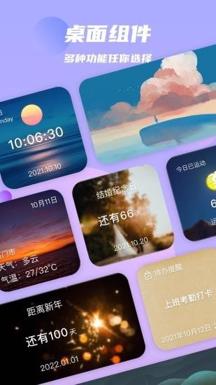 万物小组件官方版v2.0.0下载?1:
