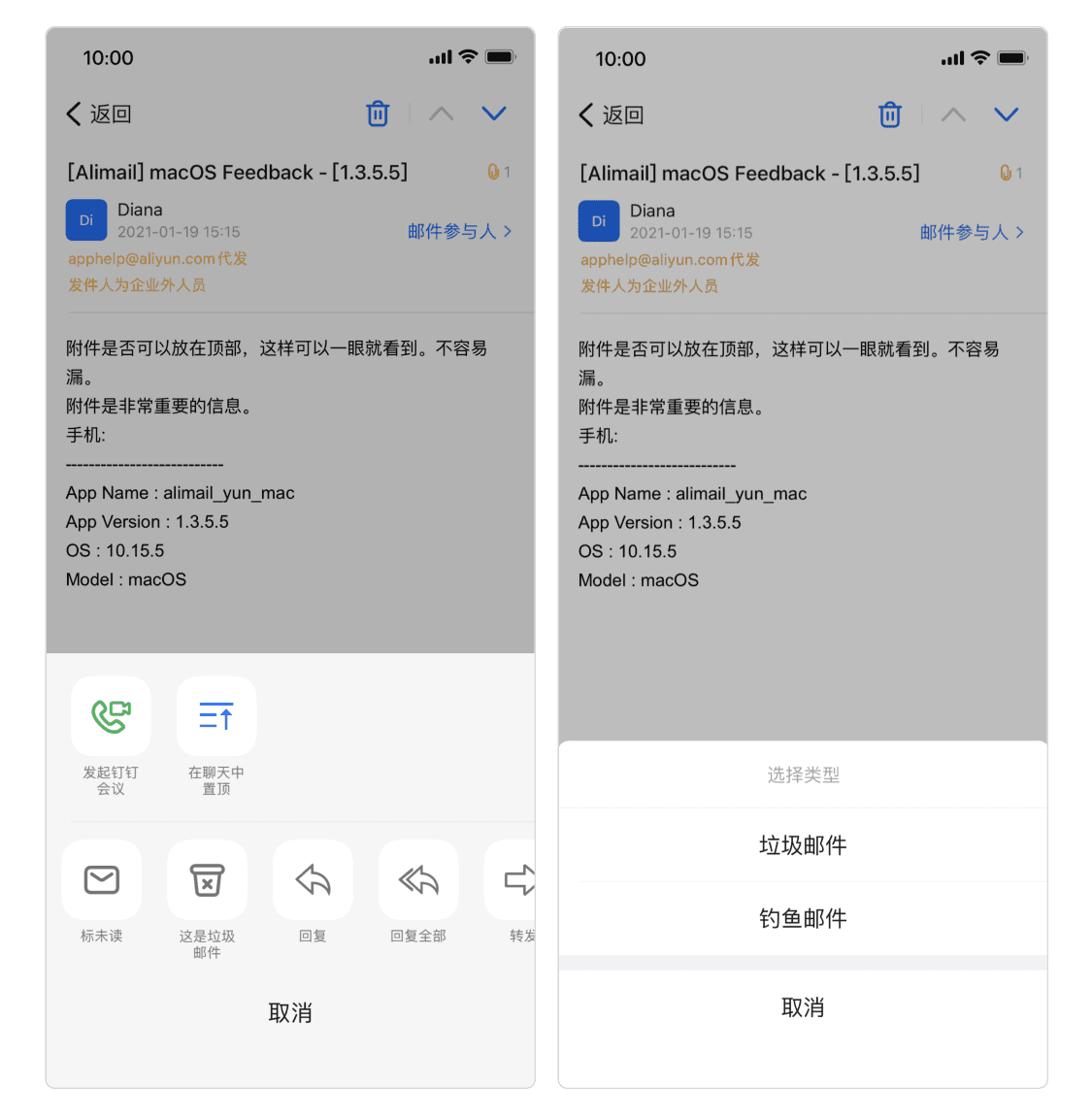 钉钉6.0.3版本v6.0.3下载?2: