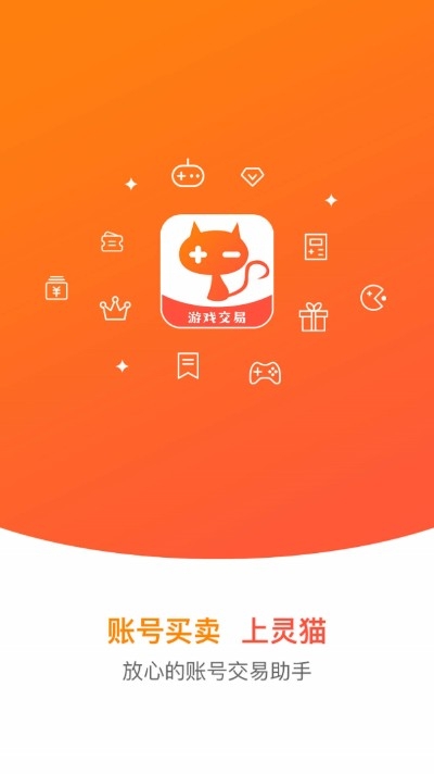 灵猫助手软件安卓版v1.0.0下载?3: