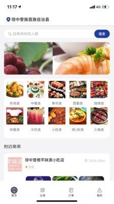 食都惠app安卓官方版v1.0下载?1: