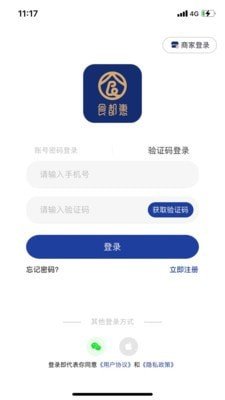 食都惠app安卓官方版v1.0下载?3: