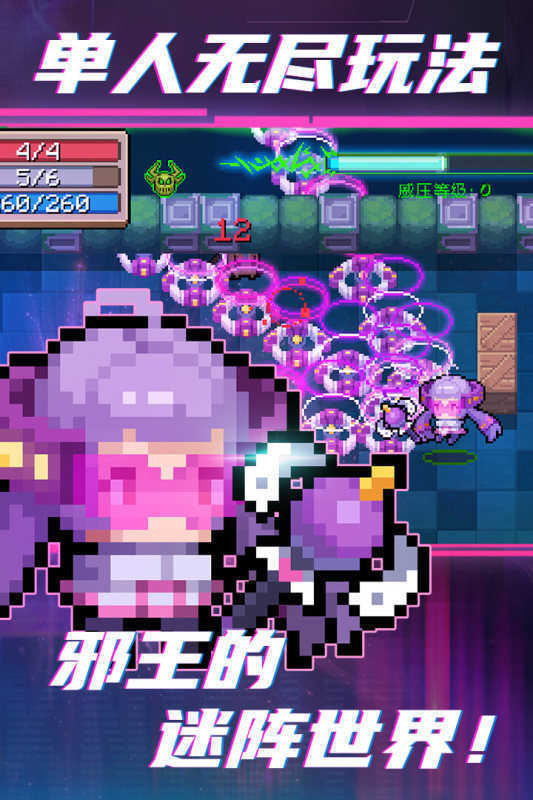 元气骑士4.3.0内置修改器安卓版下载图1: