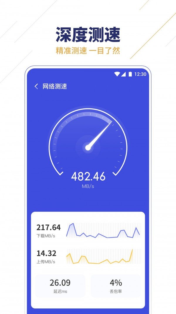 无限WIFI助手图2