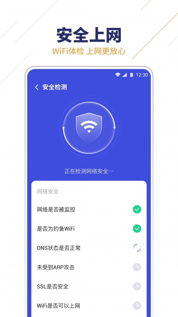 无限WIFI助手图1