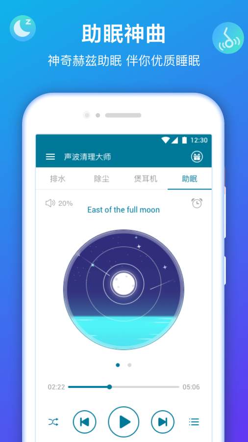 声波清理大师安卓版v1.7.1下载?2: