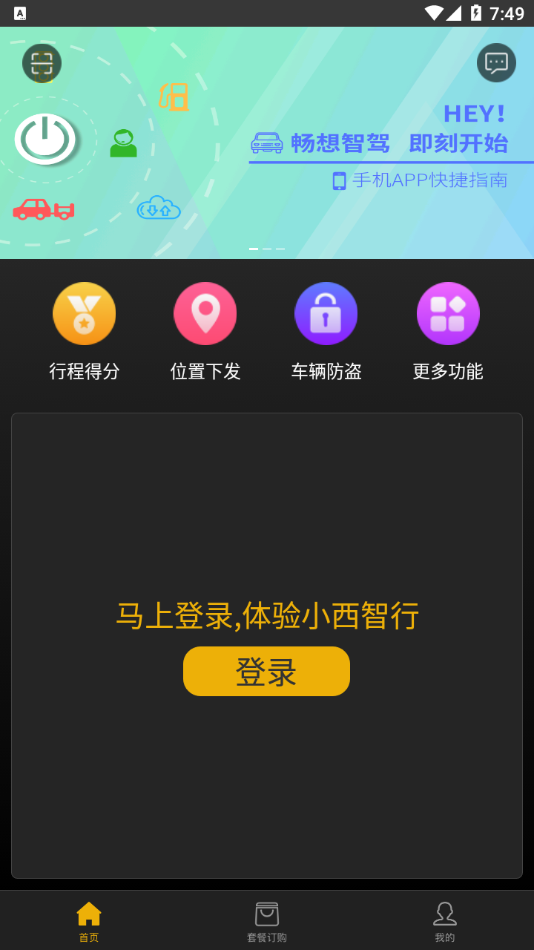 小西智行官方版appv1.9.9下载?3: