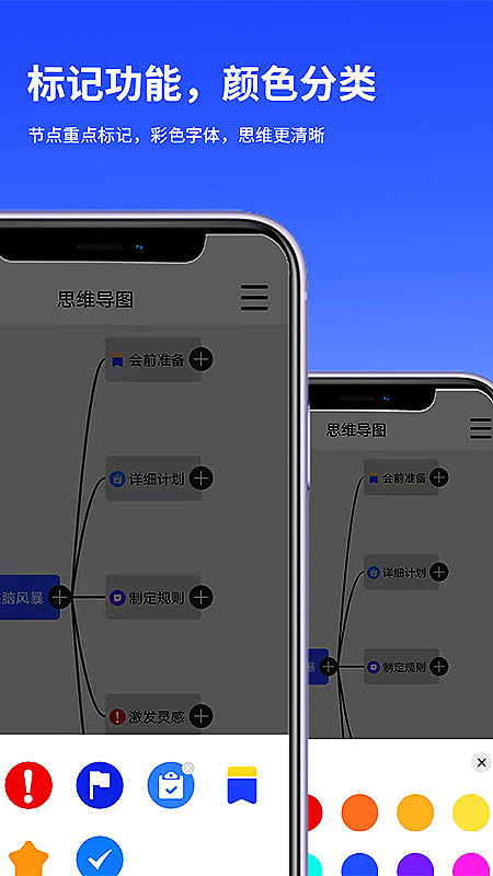 风暴思维导图app安卓版v1.0下载?1: