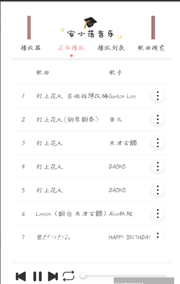 安小落音乐APP安卓正式版v1.0下载?1: