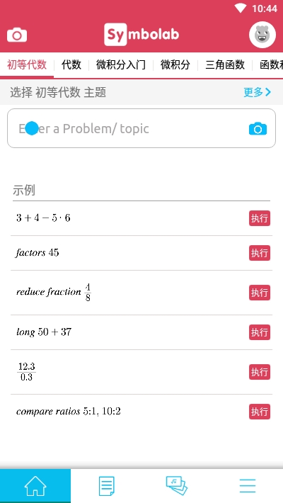 Symbolabv9.2.1下载?3: