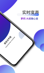 魔音变声器APP安卓版v1.0.0下载?2: