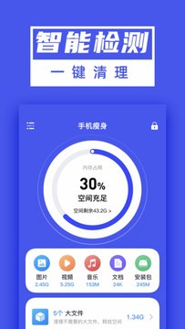 超能清理大师Plus手机版v3.8.1下载?3: