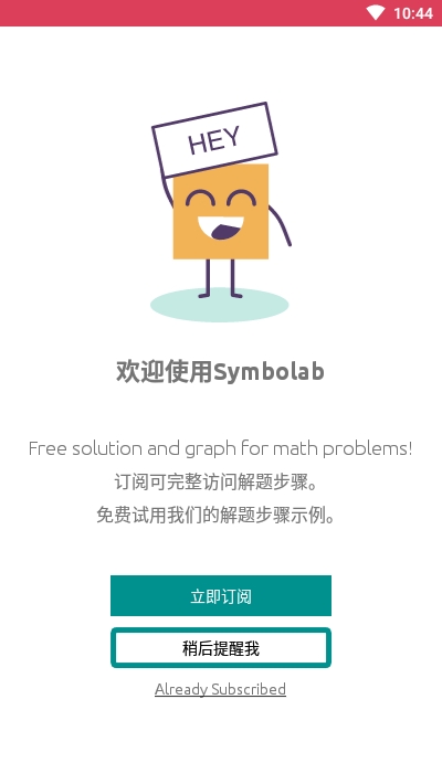 Symbolabv9.2.1下载?2: