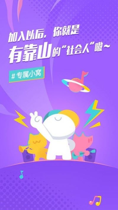 后声音乐app安卓最新版v2.0.0下载?3: