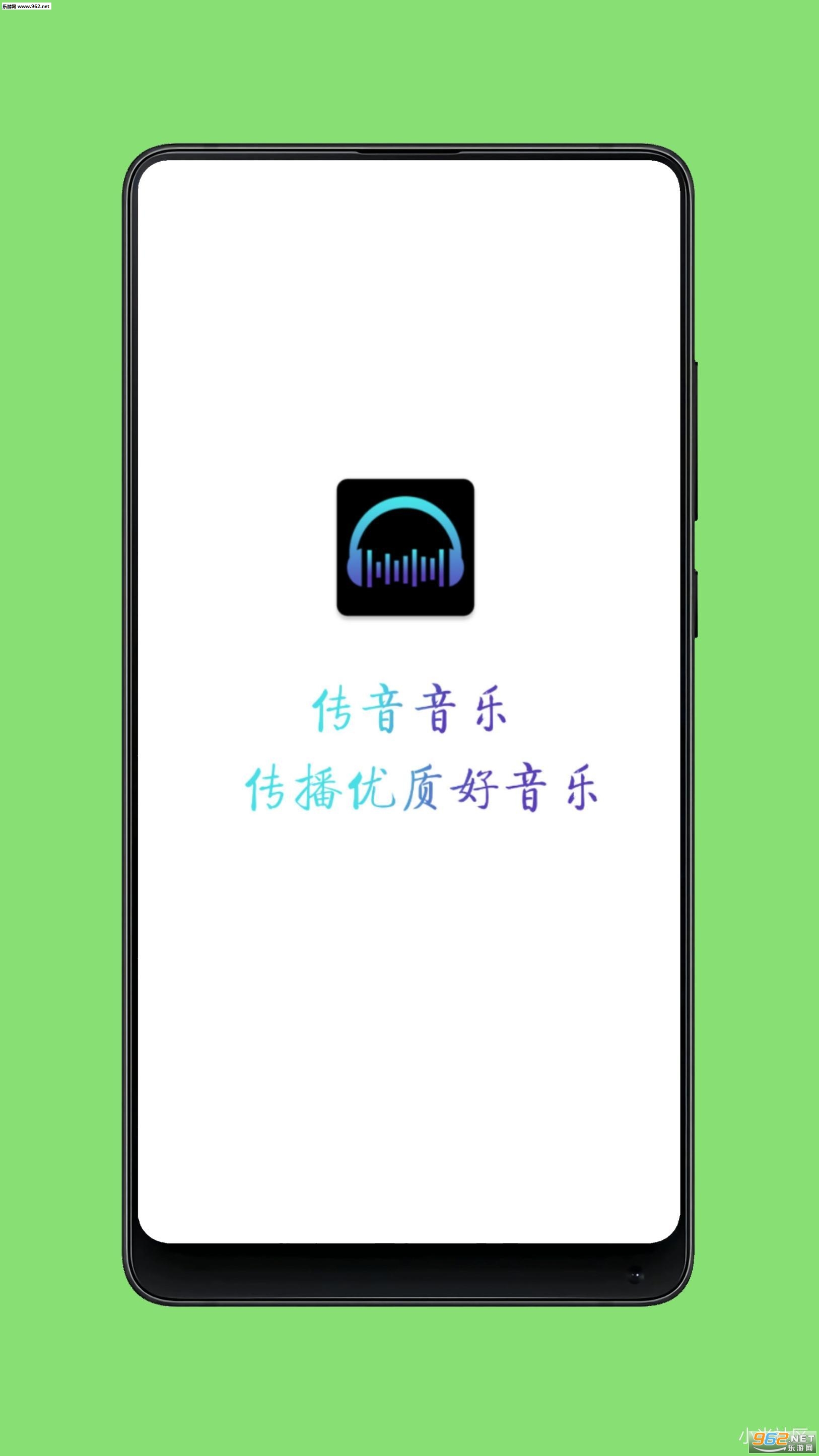 传音音乐v2.1.0下载?2: