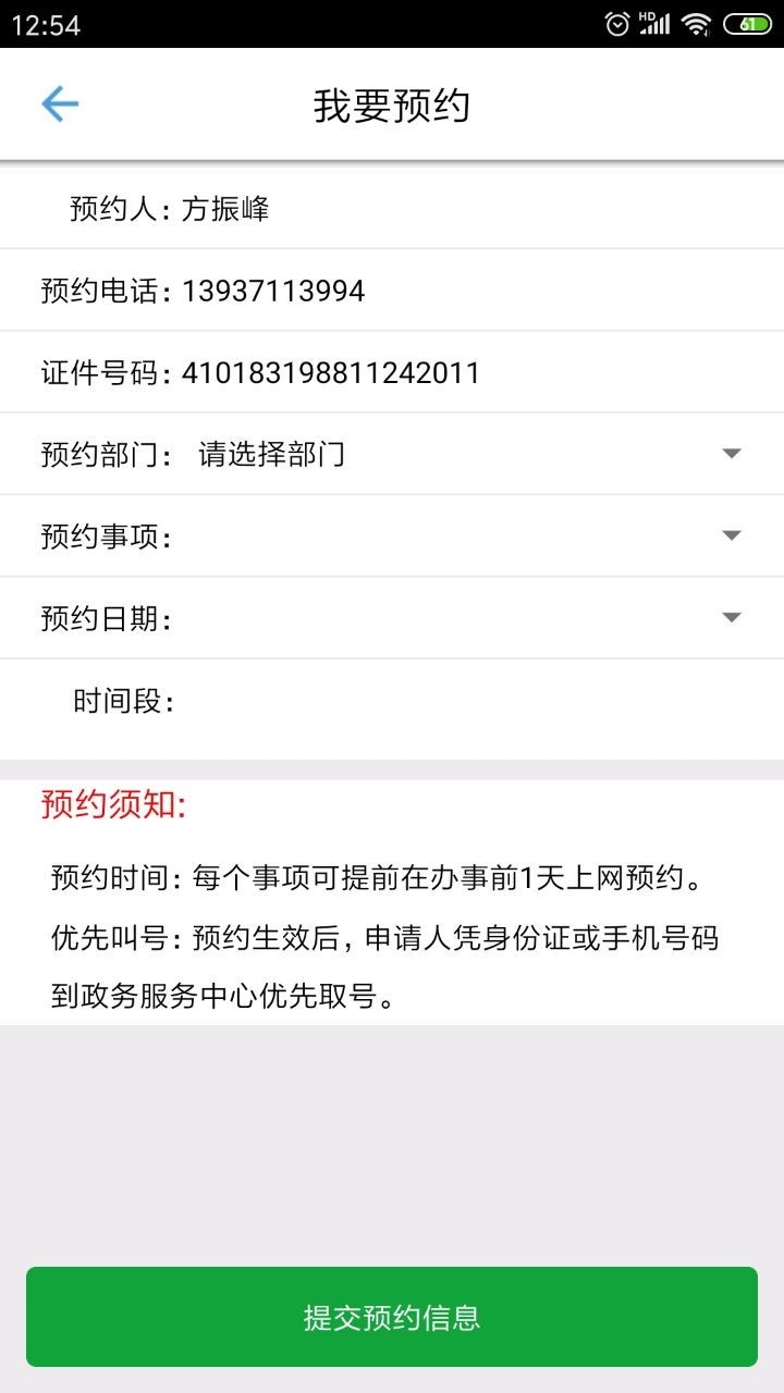 汴捷办图3