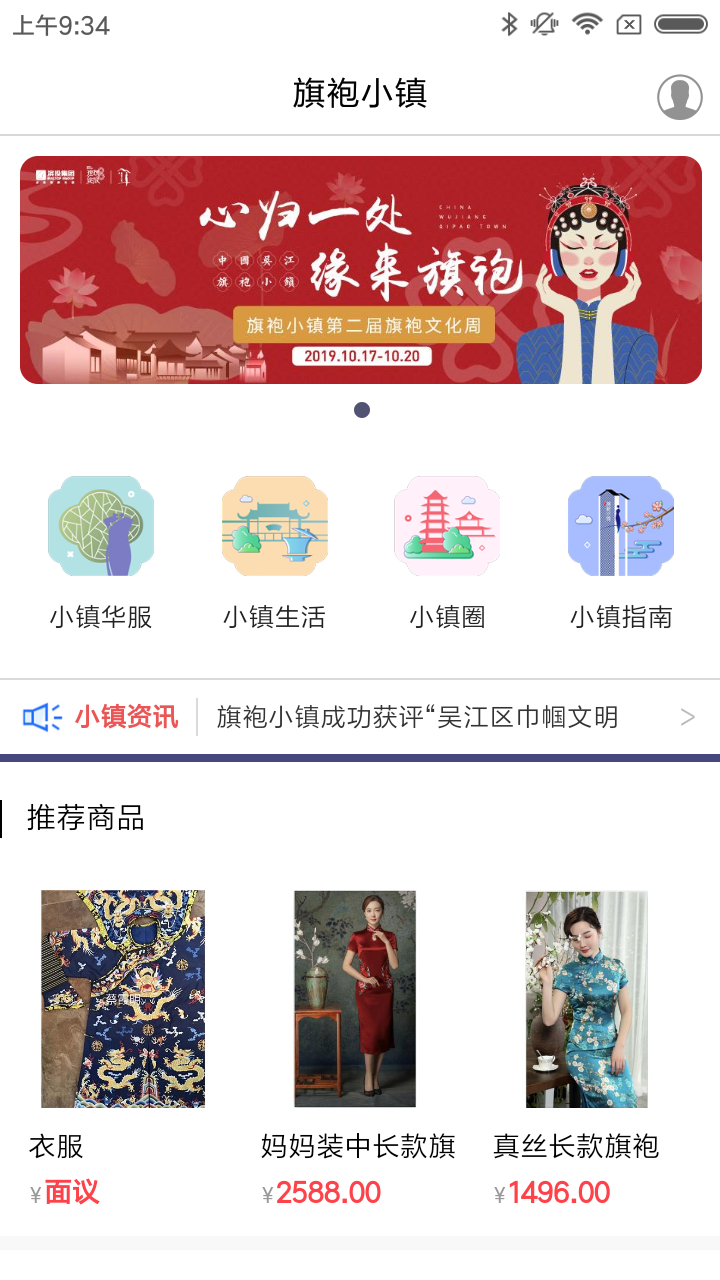 旗袍小镇安卓下载?1: