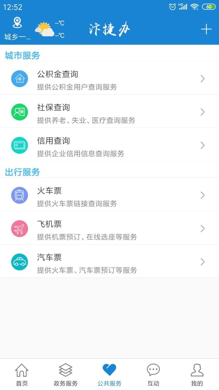 汴捷办图2