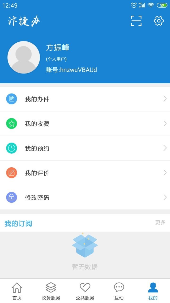 汴捷办图1
