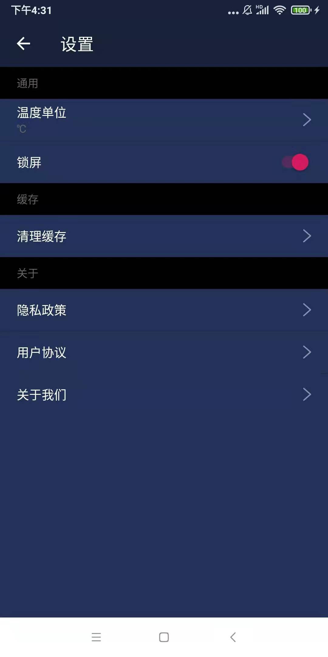 小强wifi助手图2