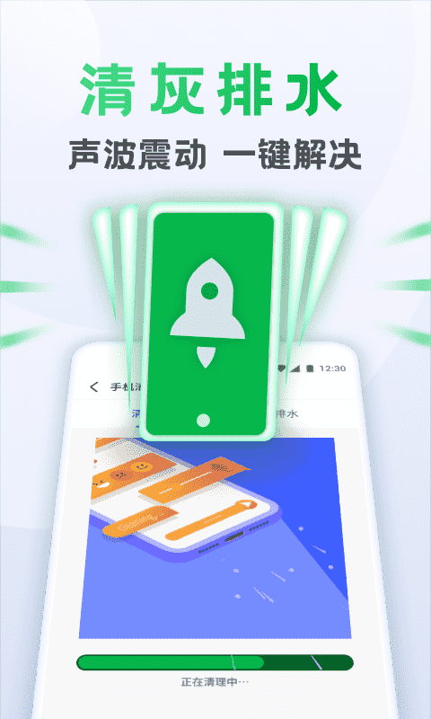 流星清理卫士图1
