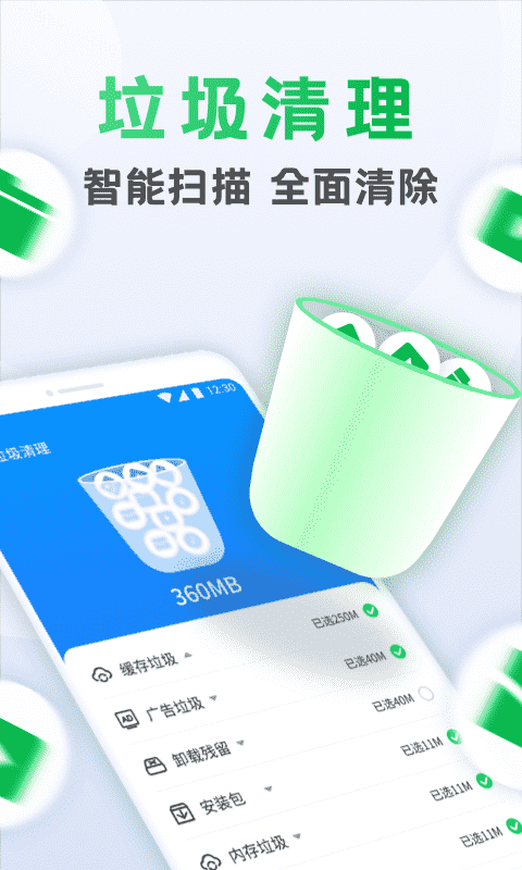 流星清理卫士图2