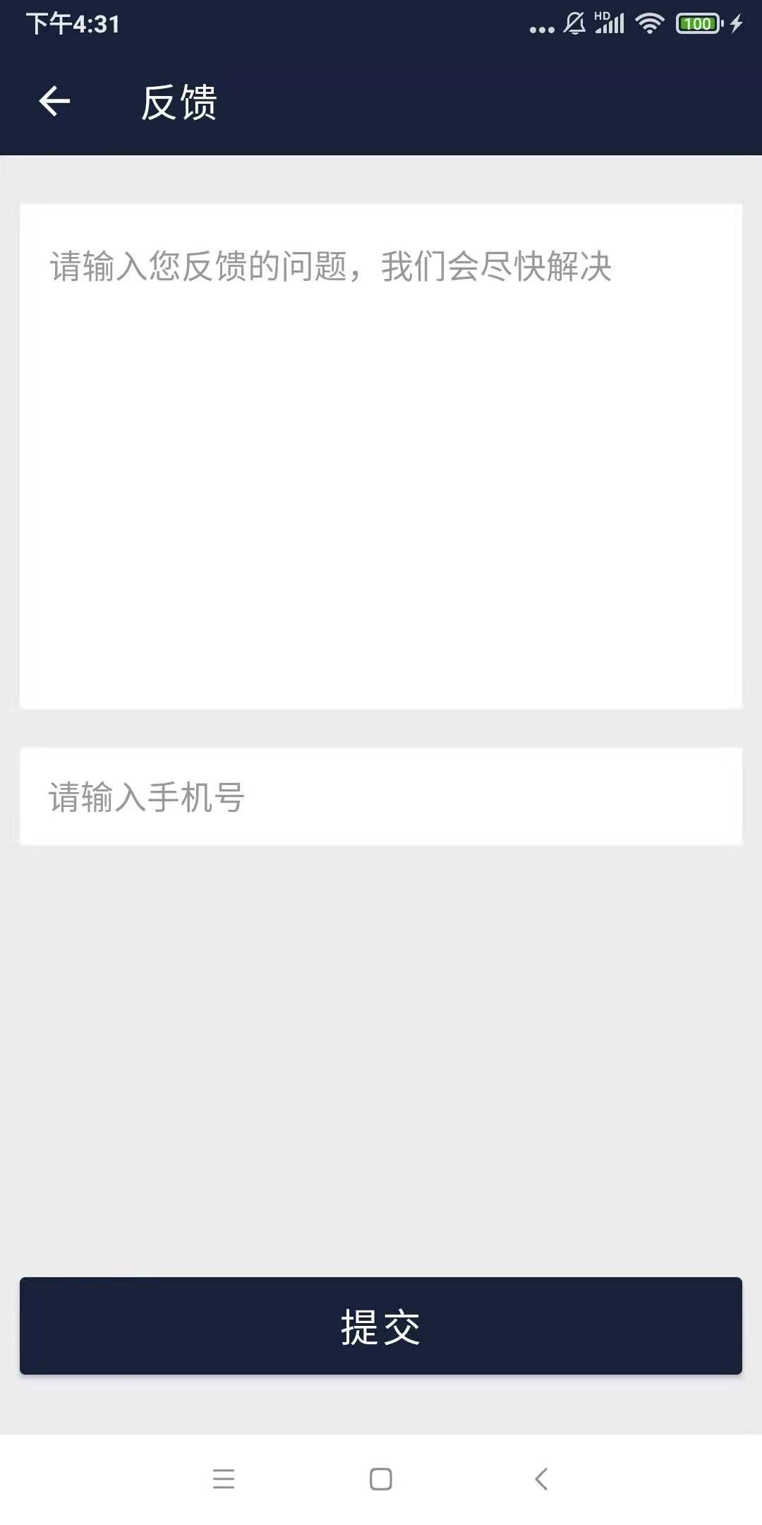 小强wifi助手图3